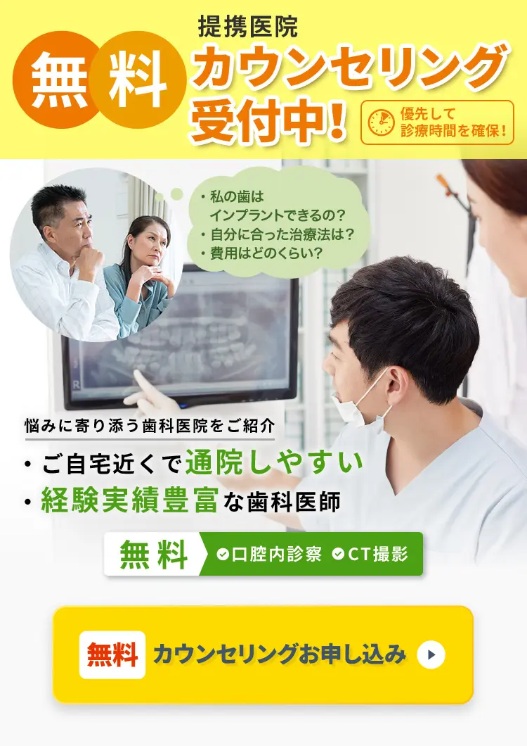 インプラントの詳細がわかる無料ガイドブックプレゼントキャンペーンの案内。92.2%の読者が高評価。インプラント治療の費用、安全性、治療の流れなど役立つ情報が満載。累計50万人以上が愛読。